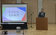 甲州青年会議所6月例会 甲州市戦略会議