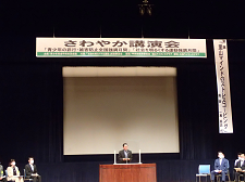 さわやか後援会 さわやか後援会