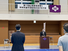 県体育祭り甲州市選手団結団式及び壮行会