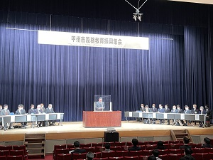 甲州市義務教育振興集会 甲州市義務教育振興集会