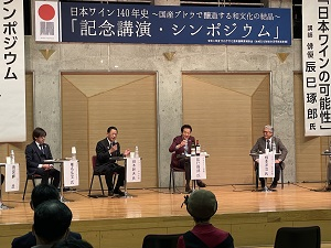 日本遺産シンポジウム 日本遺産シンポジウム