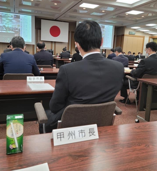 全国市長会理事 評議員合同会議 全国市長会理事 評議員合同会議