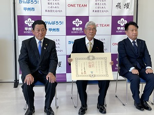 叙勲伝達式