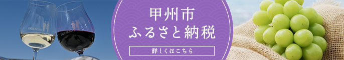 ふるさと納税