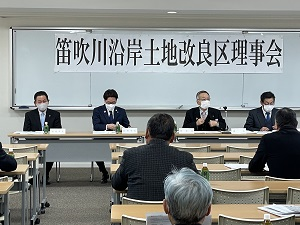 笛吹川沿岸土地改良区理事会
