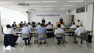 観光商工振興協議会