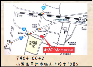 わだつみ平和文庫位置図