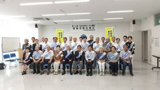 0703社会を明るくする運動