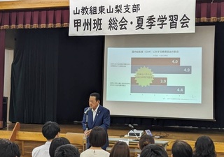 8.5-3山教組甲州班定期総会