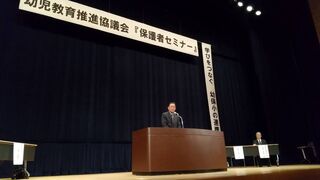 11.21幼児教育推進協議会