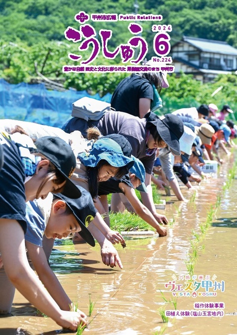 令和6年5月号表紙