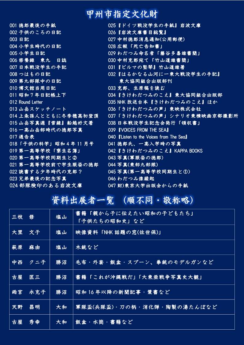 平和展チラシ2