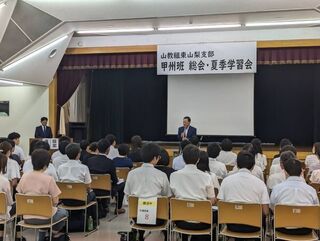 0803山教組定期総会