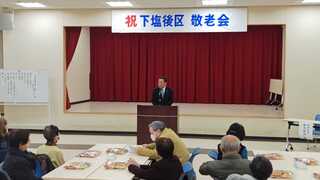 1201下塩後敬老会