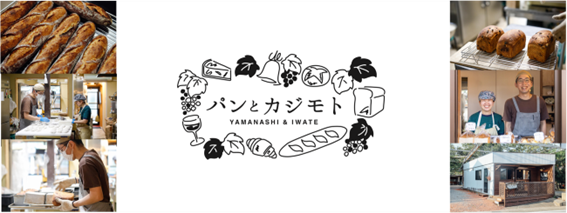 パンとカジモ卜