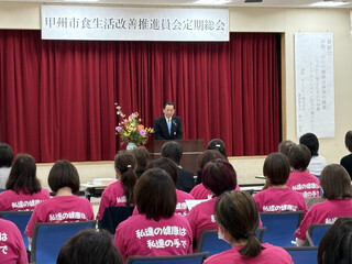 0410食生活改善推進員定期総会