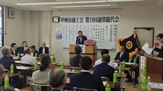 0524商工会総代会 0524商工会総代会