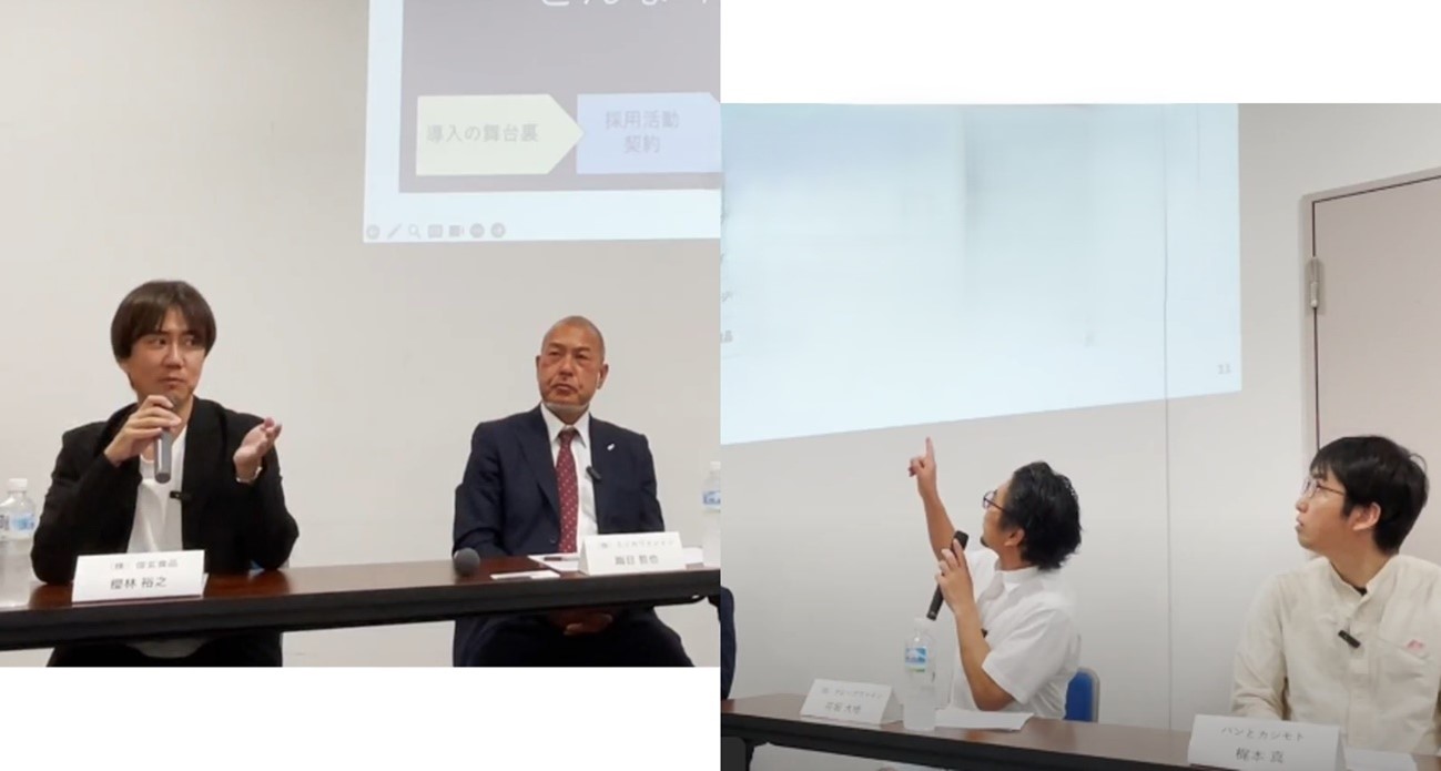 実践企業4社