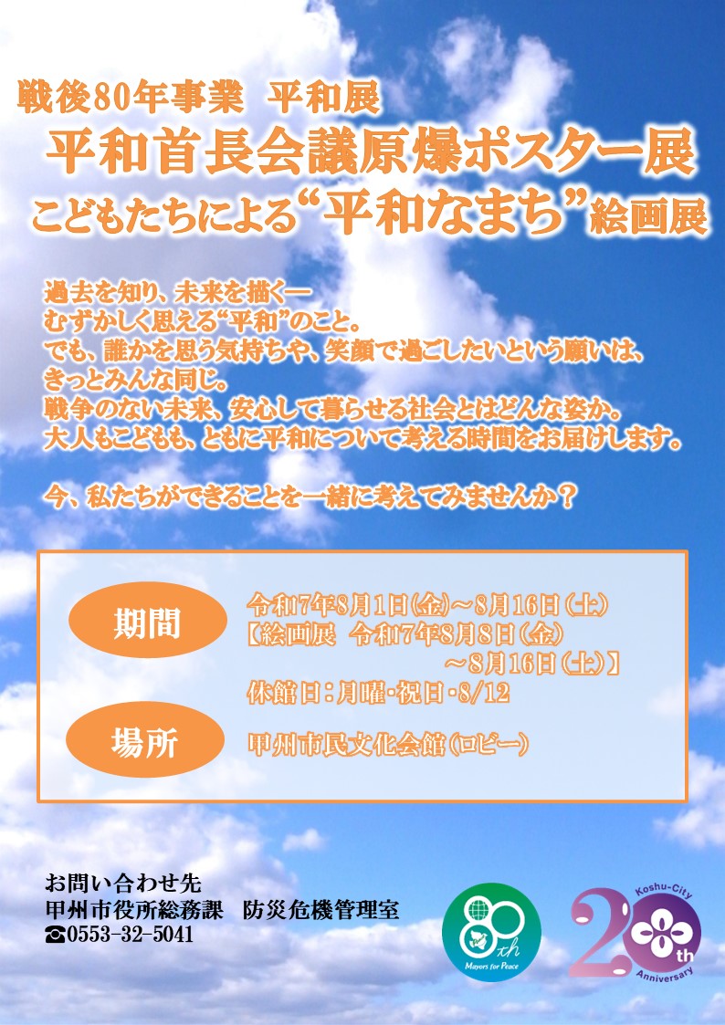 ポスター