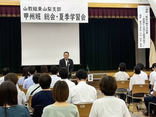 0802山教組定期総会