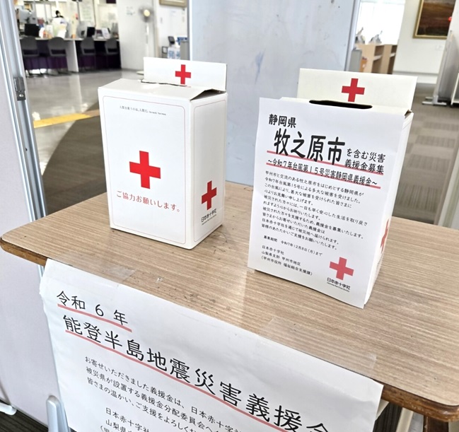 20250911_義援金箱02