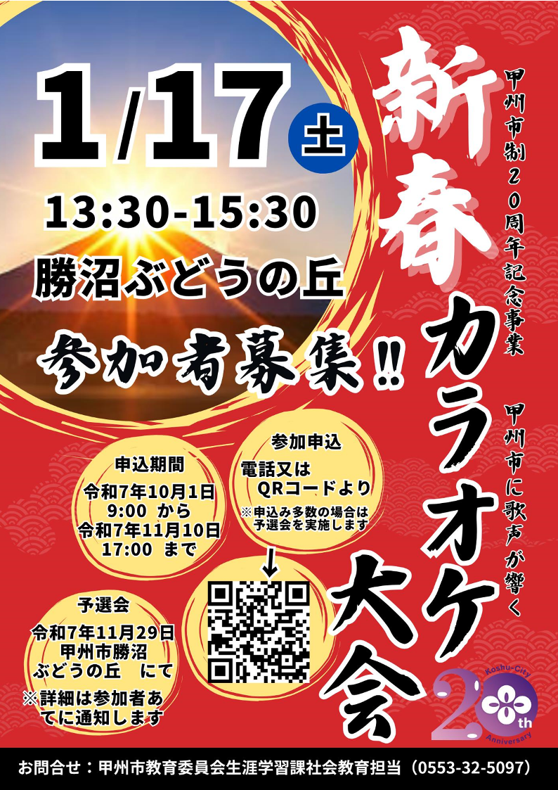 カラオケ大会チラシ カラオケ大会チラシ