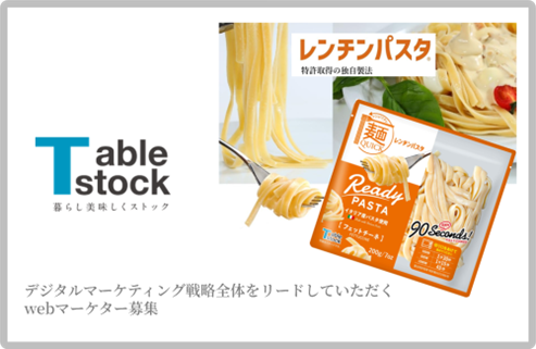 テーブルストックイメージ画像