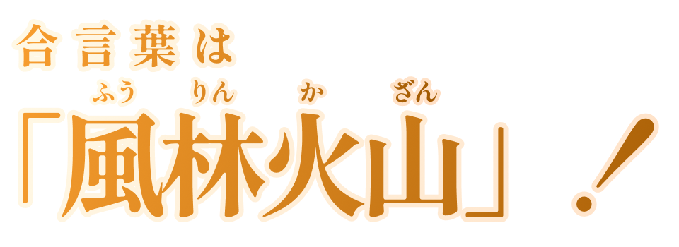 合言葉_1