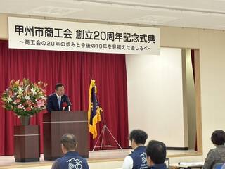 1012商工会20周年