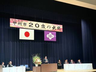 0111２０歳の出発