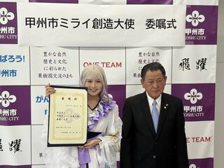 0113未来創造大使