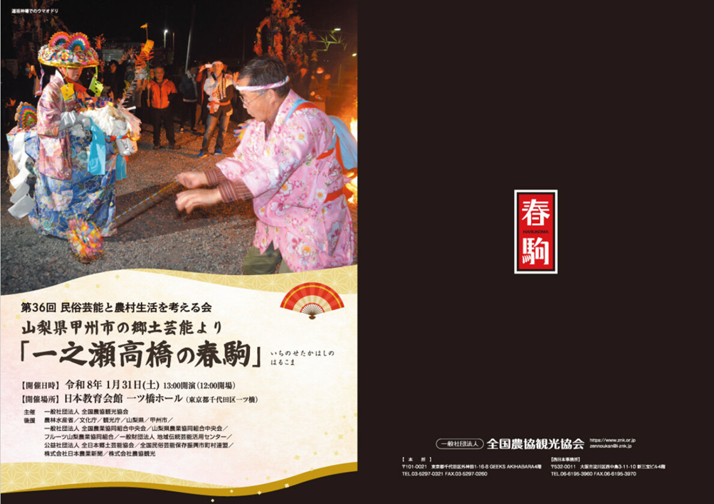 イベントパンフレット