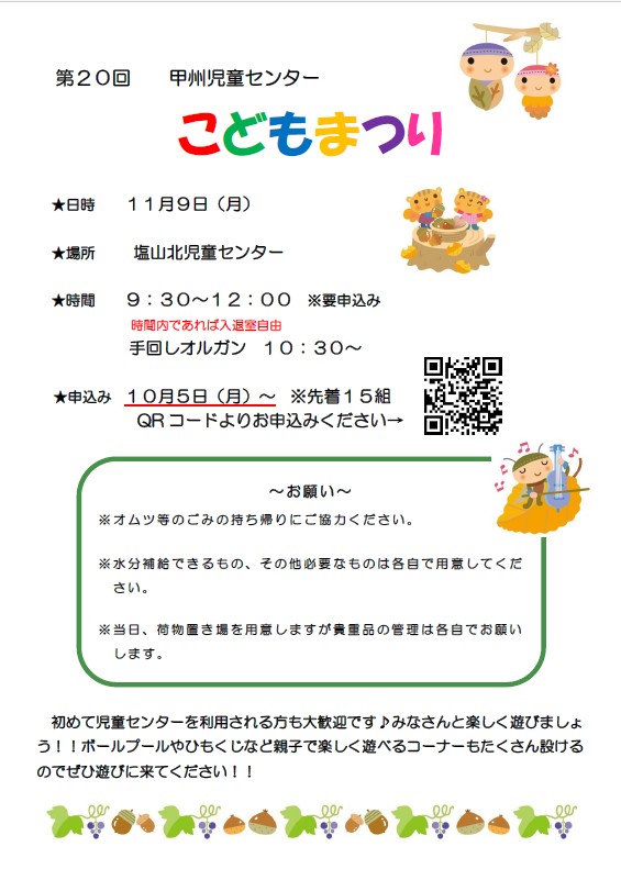 チラシ