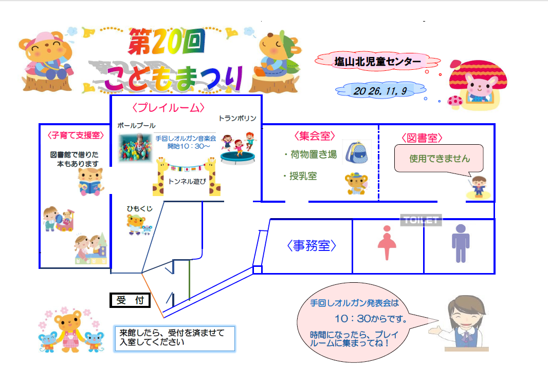 会場案内