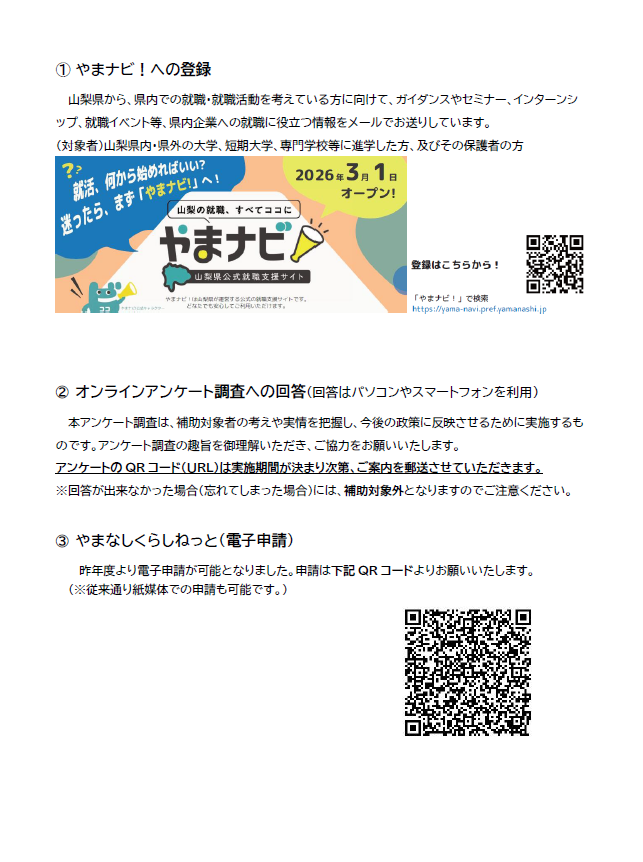 制度チラシ1