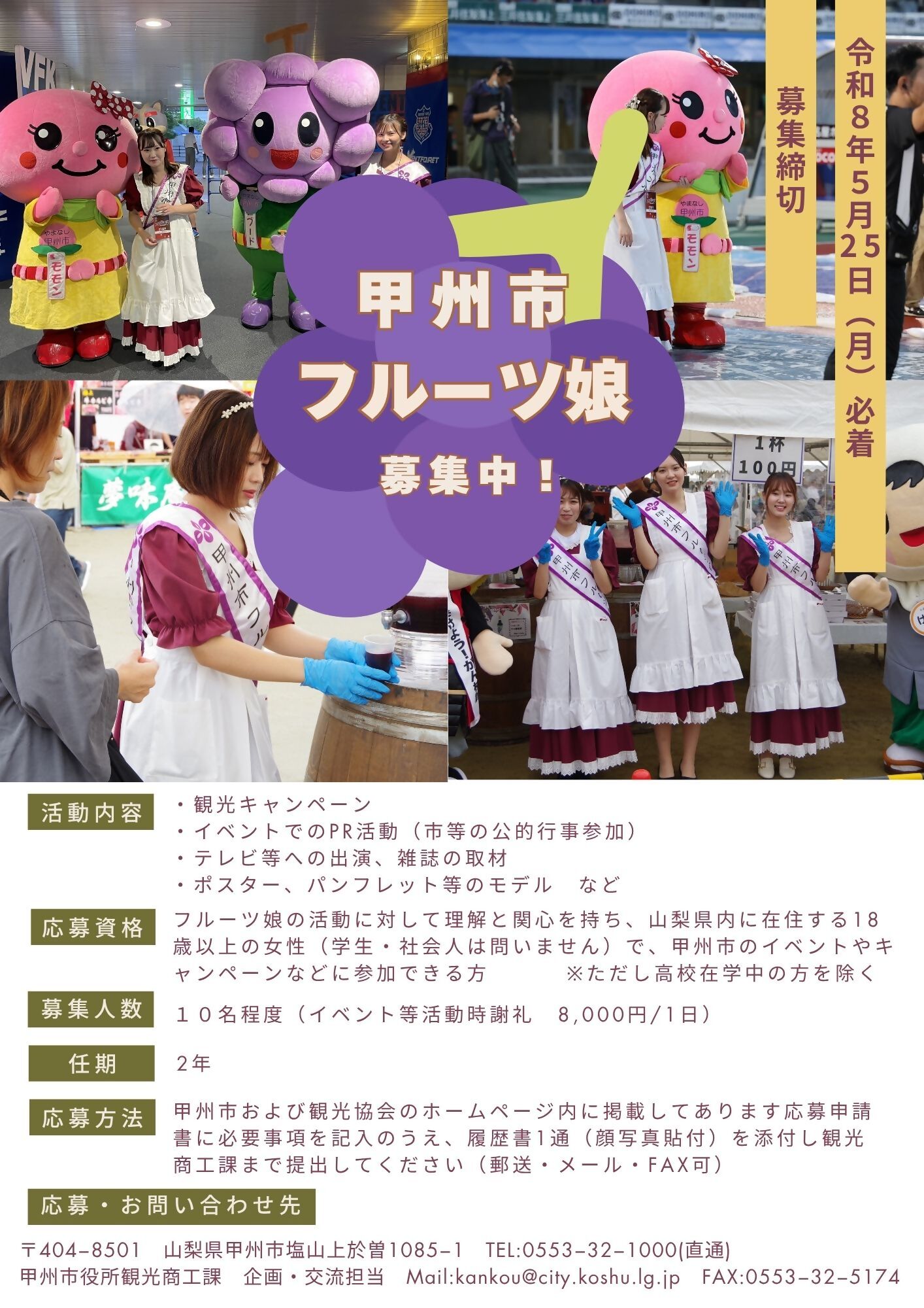 フルーツ娘チラシ