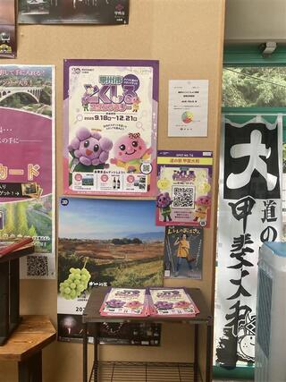 としくるスタンプラリー