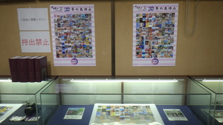 20周年のあゆみ展