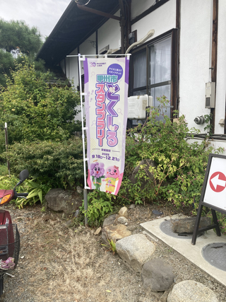 とくしるスタンプラリー2