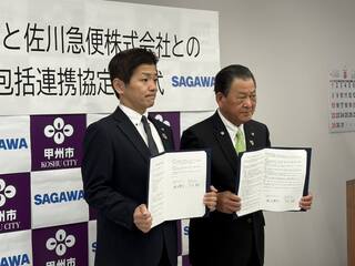 0409佐川急便協定
