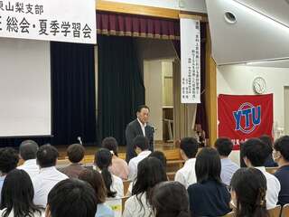 0801山教組定期総会 0801山教組定期総会