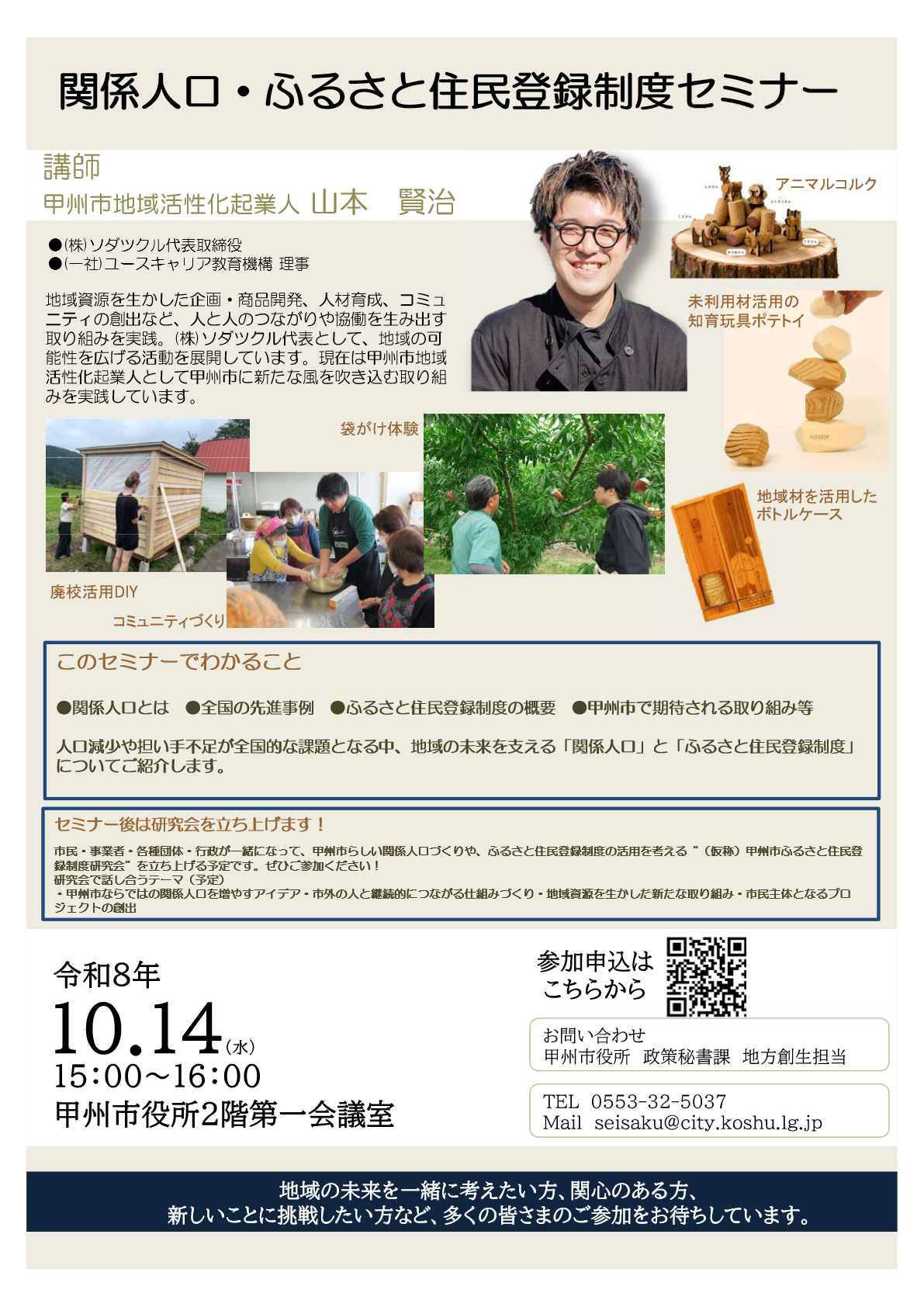 チラシ表1 チラシ表1