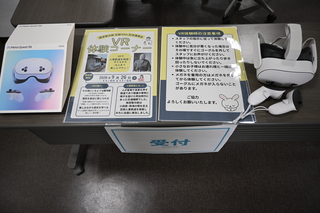DSC_1509 VR体験の実施場所と受付とポスター