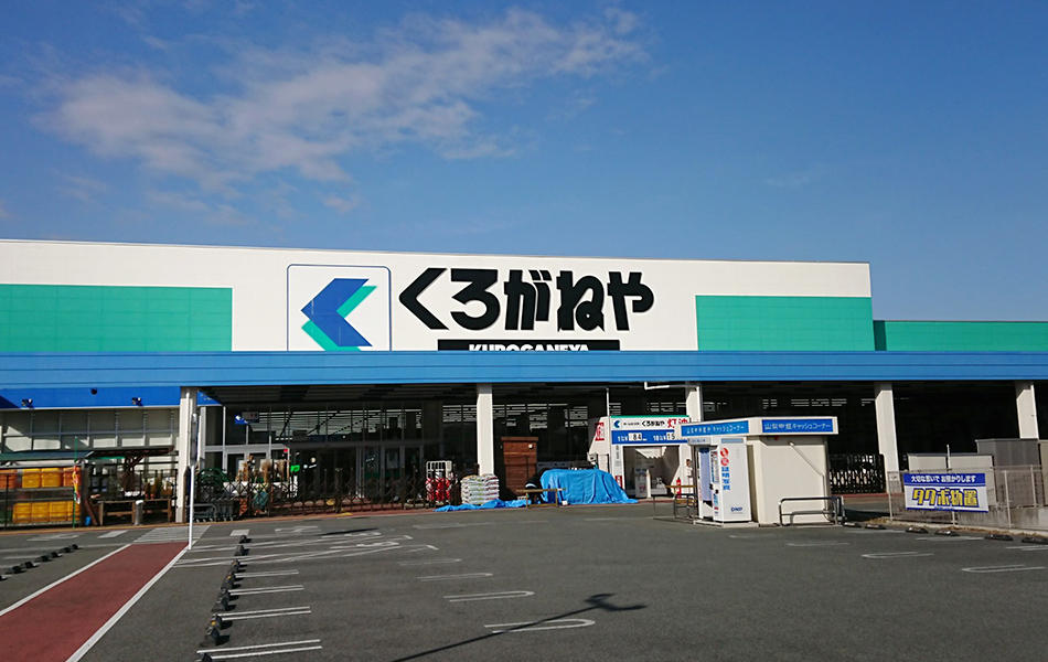 生活に欠かせない甲州市にあるスーパーマーケット ホームセンター 甲州らいふ 甲州市移住支援ポータルサイト