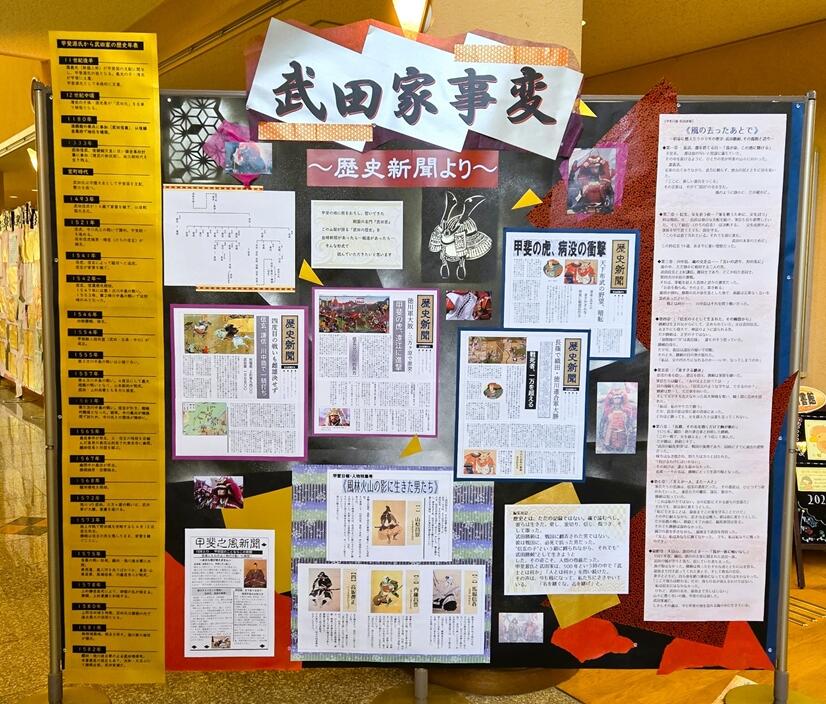 大和図書館に展示されている武田家の歴史画像