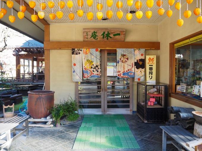 枯露柿が飾られている店舗入り口の画像