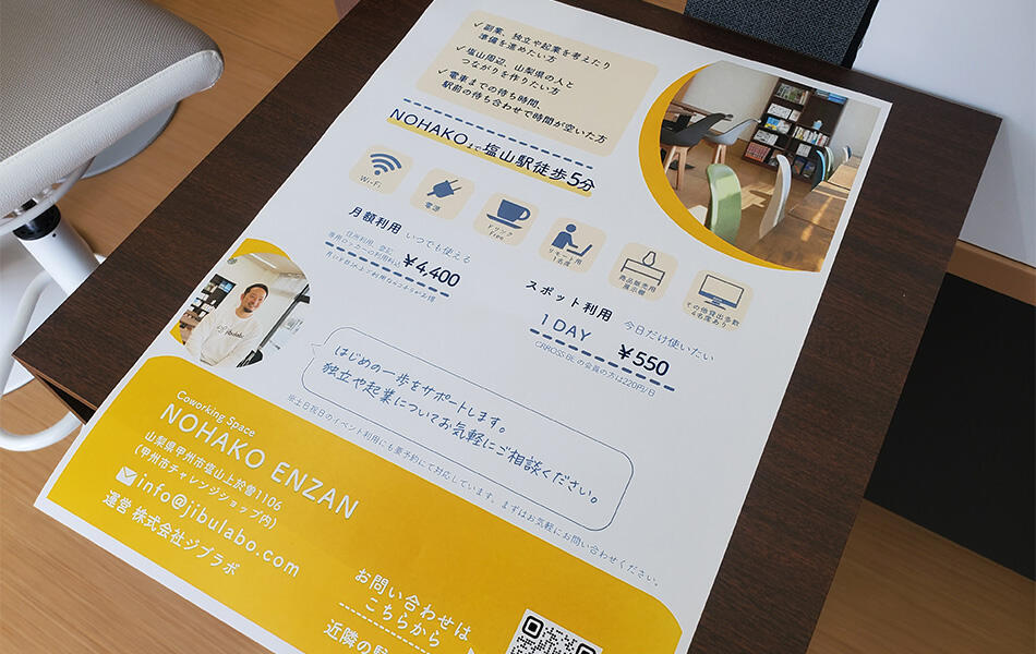 voice_jibu-labo2.jpg