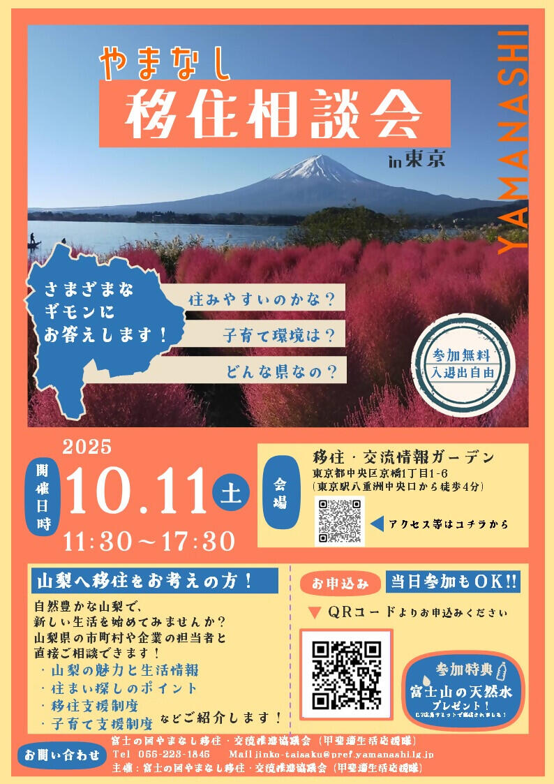 251011チラシオモテ.jpg