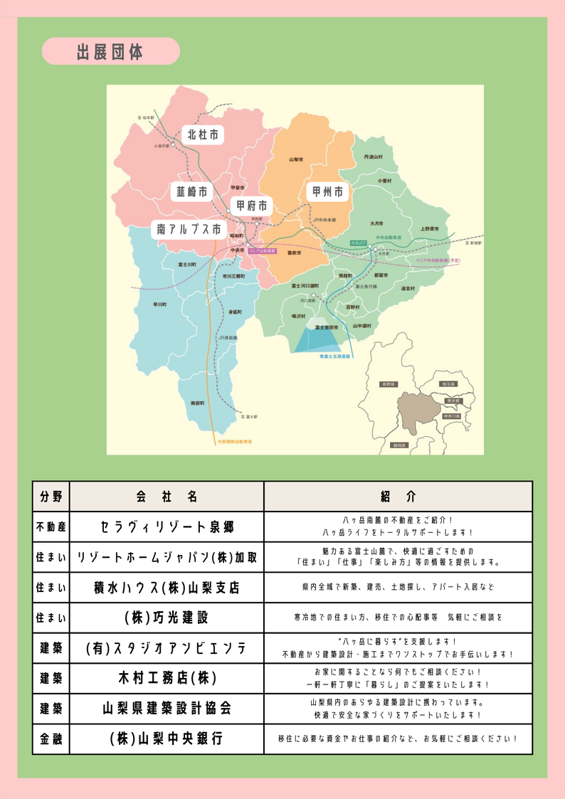 260314チラシ裏.pngのサムネイル画像
