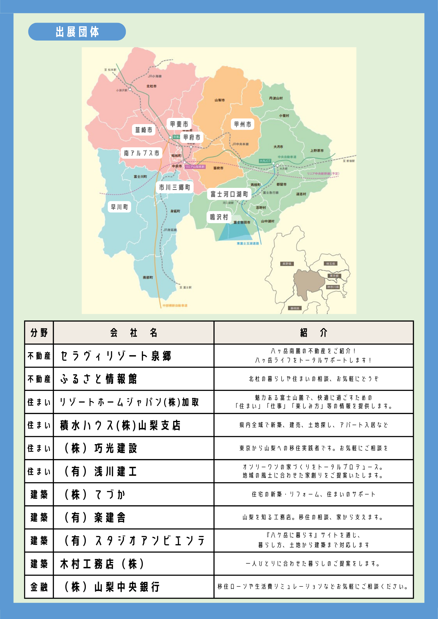 【確定】260430作成_チラシ裏（260620開催分）ver.2.0.png
